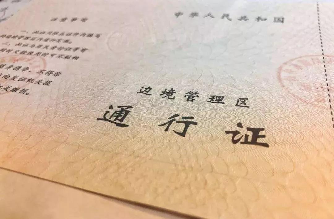 新疆旅游边防证办理小知识（含喀纳斯白哈巴、喀什帕米尔高原和塔县）